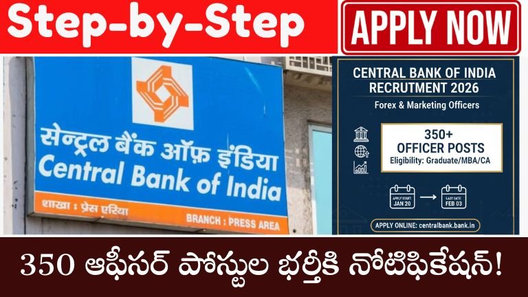 350 ఆఫీసర్ పోస్టుల భర్తీకి నోటిఫికేషన్