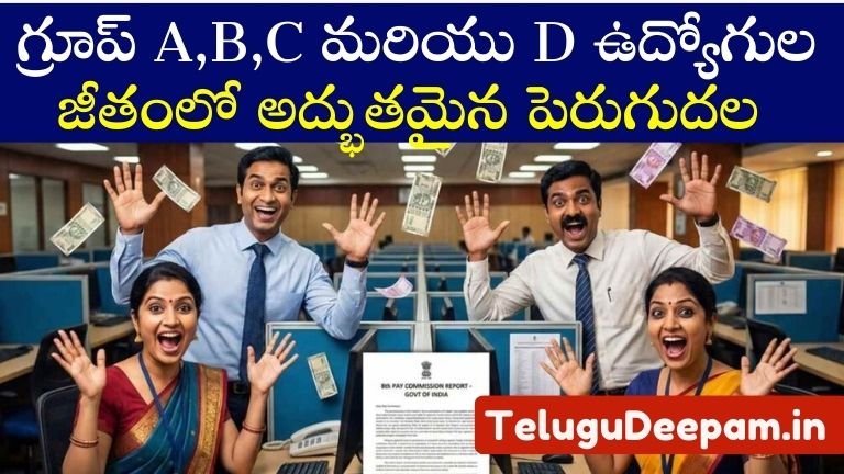 8th Pay Commission Salary Details