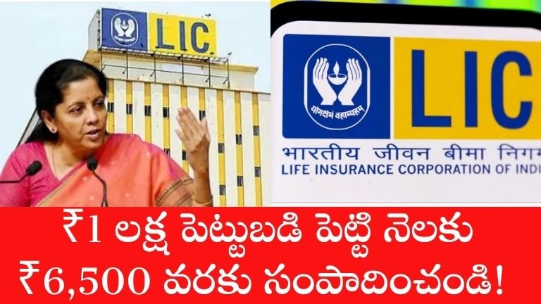 LIC FD ప్లాన్ 2026
