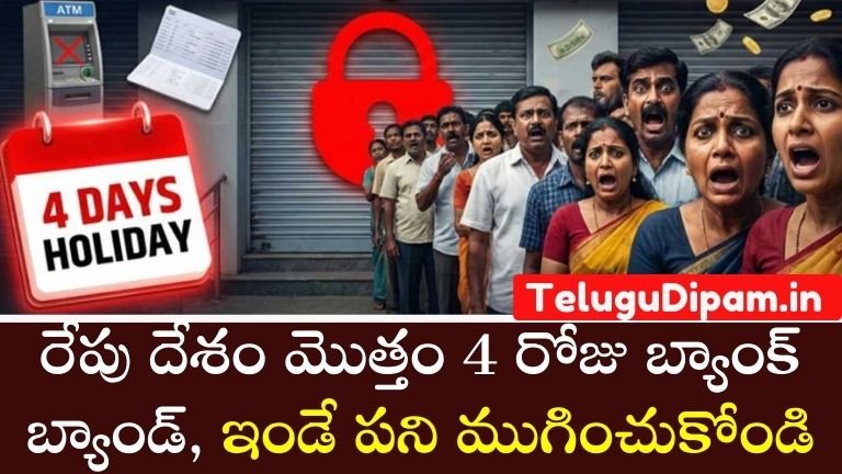 Nationwide 4 day bank band tomorrow, finish work today